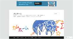Desktop Screenshot of kamui-world.com
