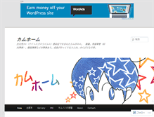 Tablet Screenshot of kamui-world.com